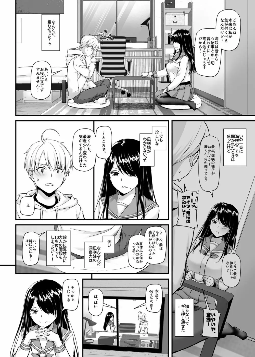 大人馴染4 DLO-17 Page.13