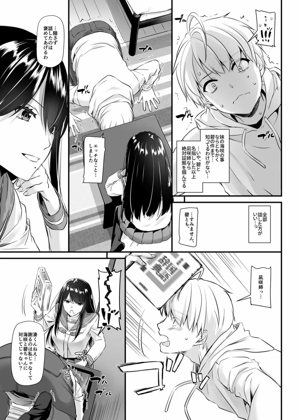 大人馴染4 DLO-17 Page.16