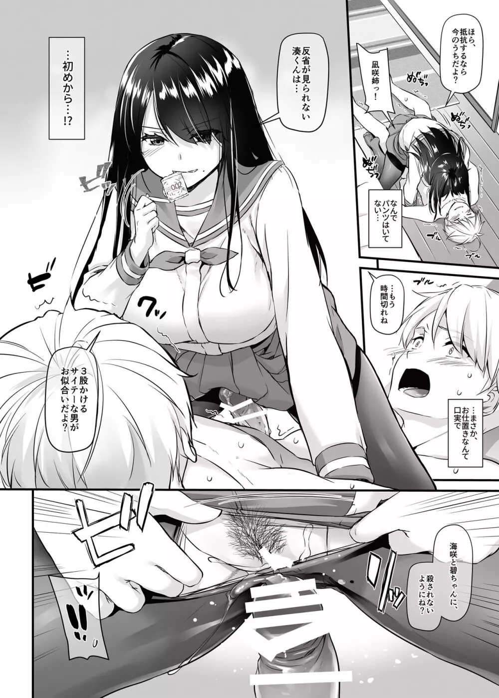 大人馴染4 DLO-17 Page.27