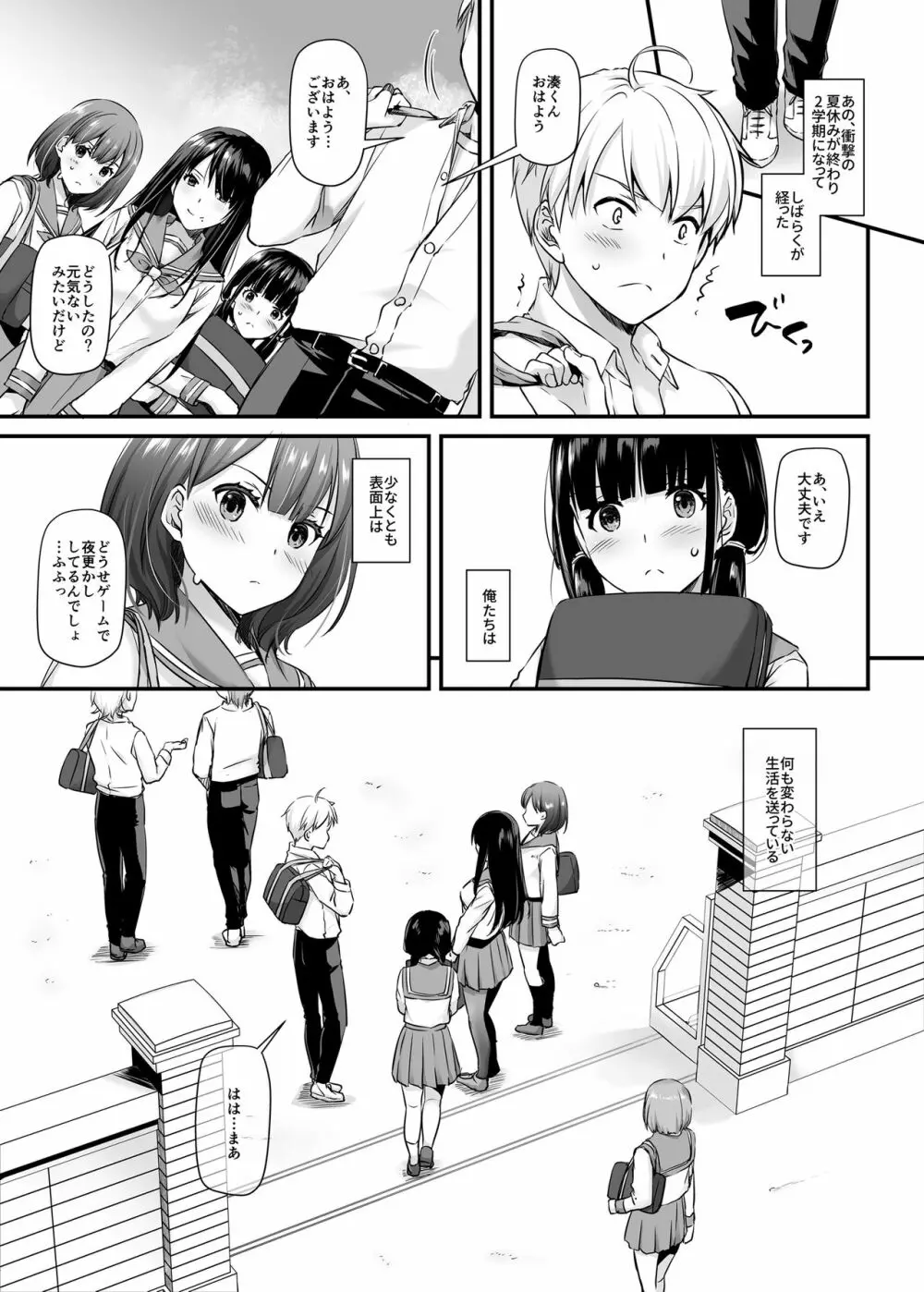 大人馴染4 DLO-17 Page.4