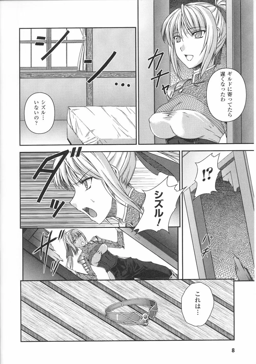 闘うヒロイン陵辱アンソロジー 闘姫陵辱29 Page.10