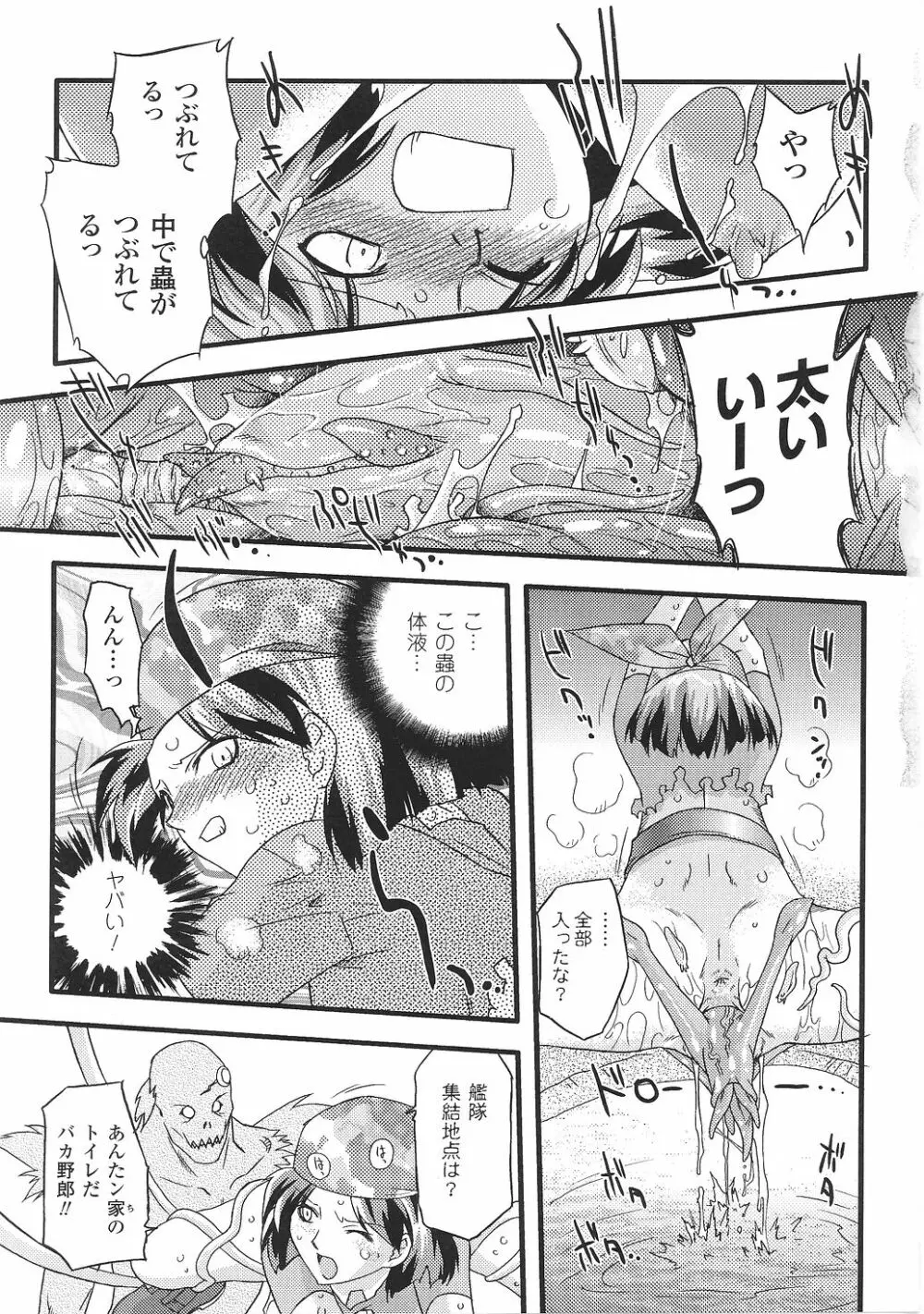 闘うヒロイン陵辱アンソロジー 闘姫陵辱29 Page.101