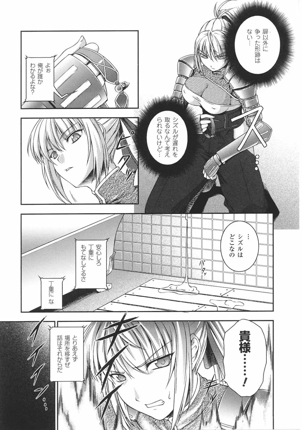 闘うヒロイン陵辱アンソロジー 闘姫陵辱29 Page.11