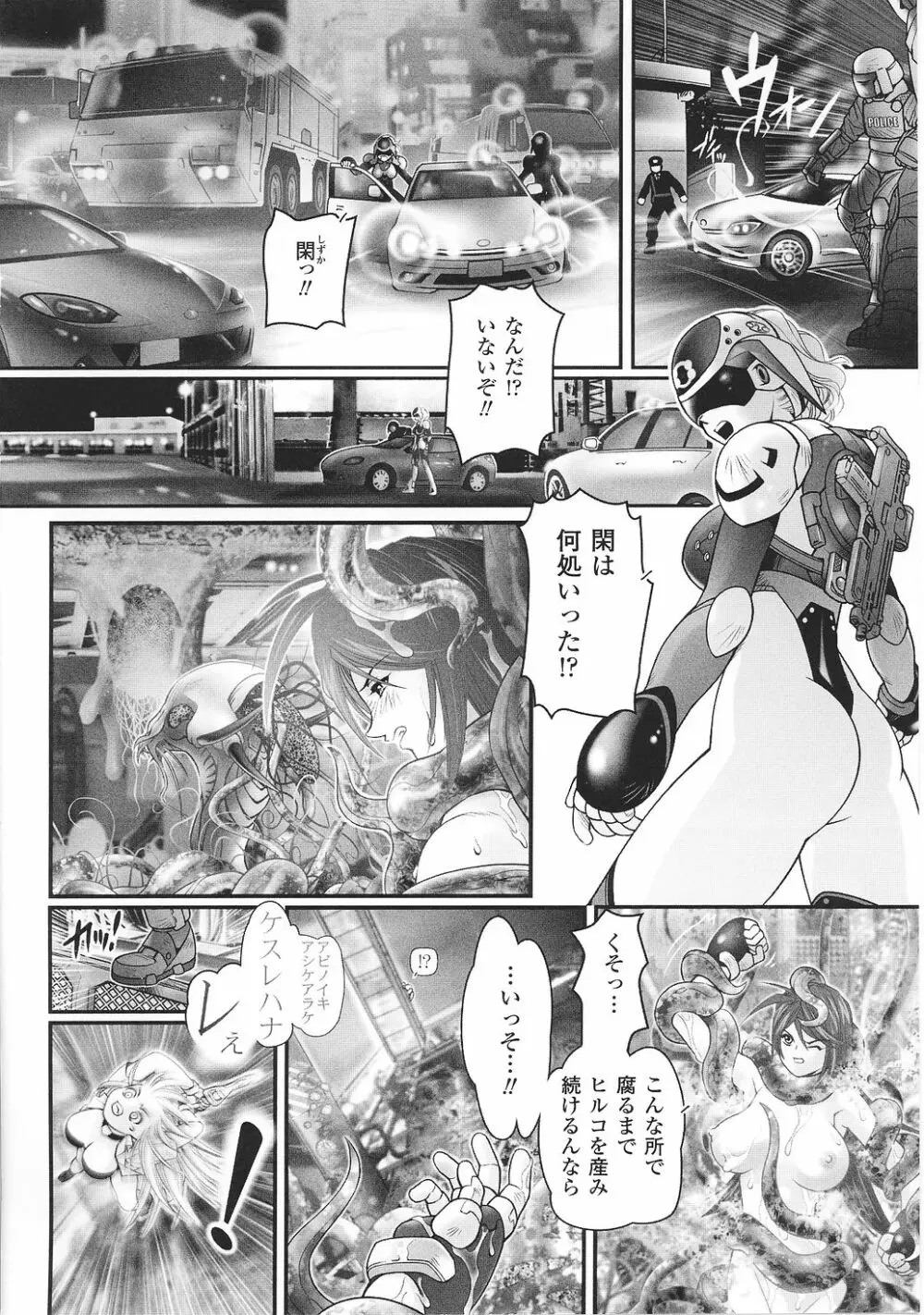 闘うヒロイン陵辱アンソロジー 闘姫陵辱29 Page.124