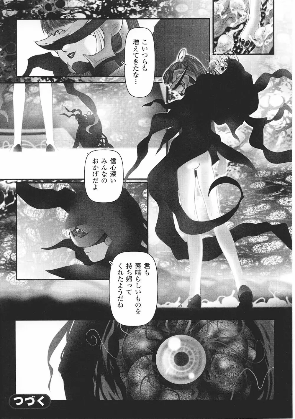 闘うヒロイン陵辱アンソロジー 闘姫陵辱29 Page.128