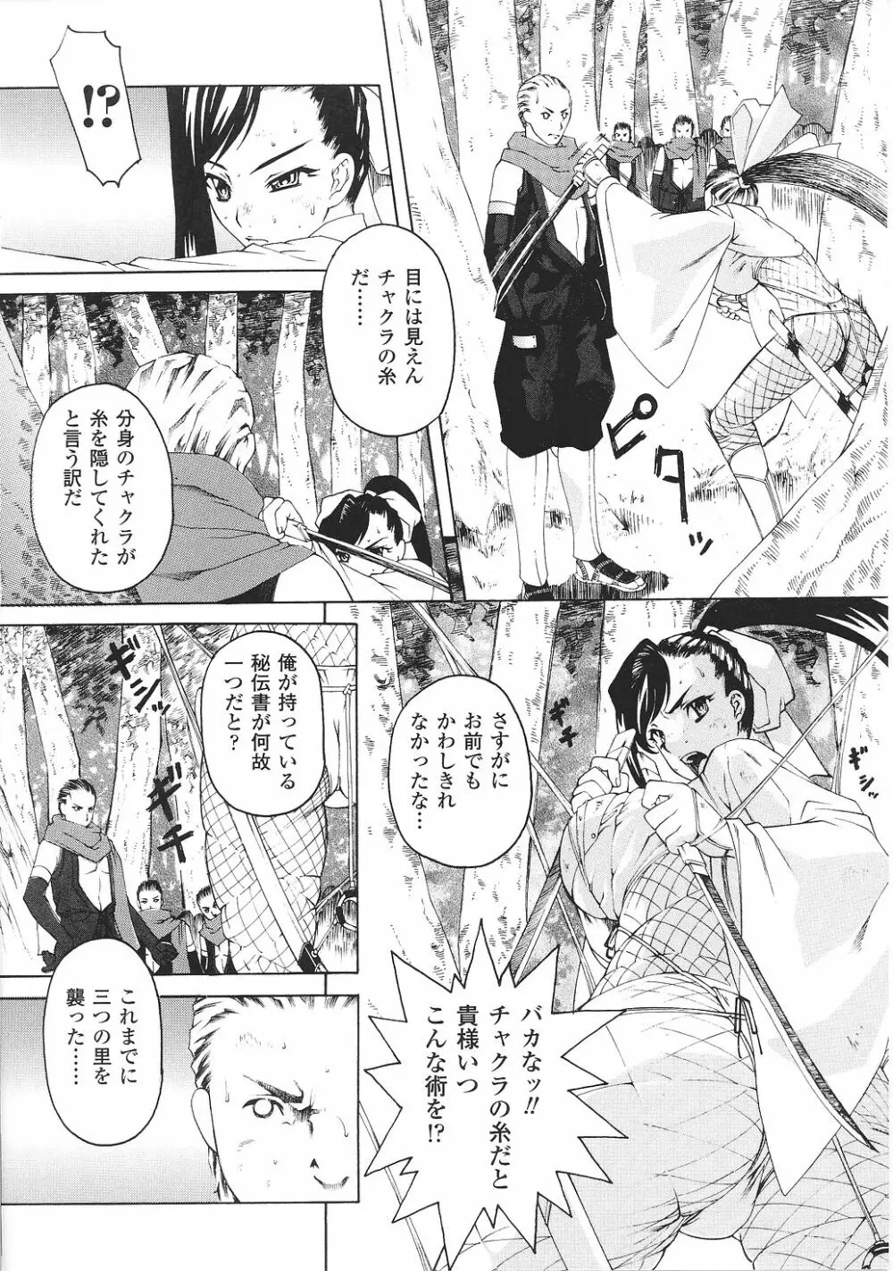 闘うヒロイン陵辱アンソロジー 闘姫陵辱29 Page.132