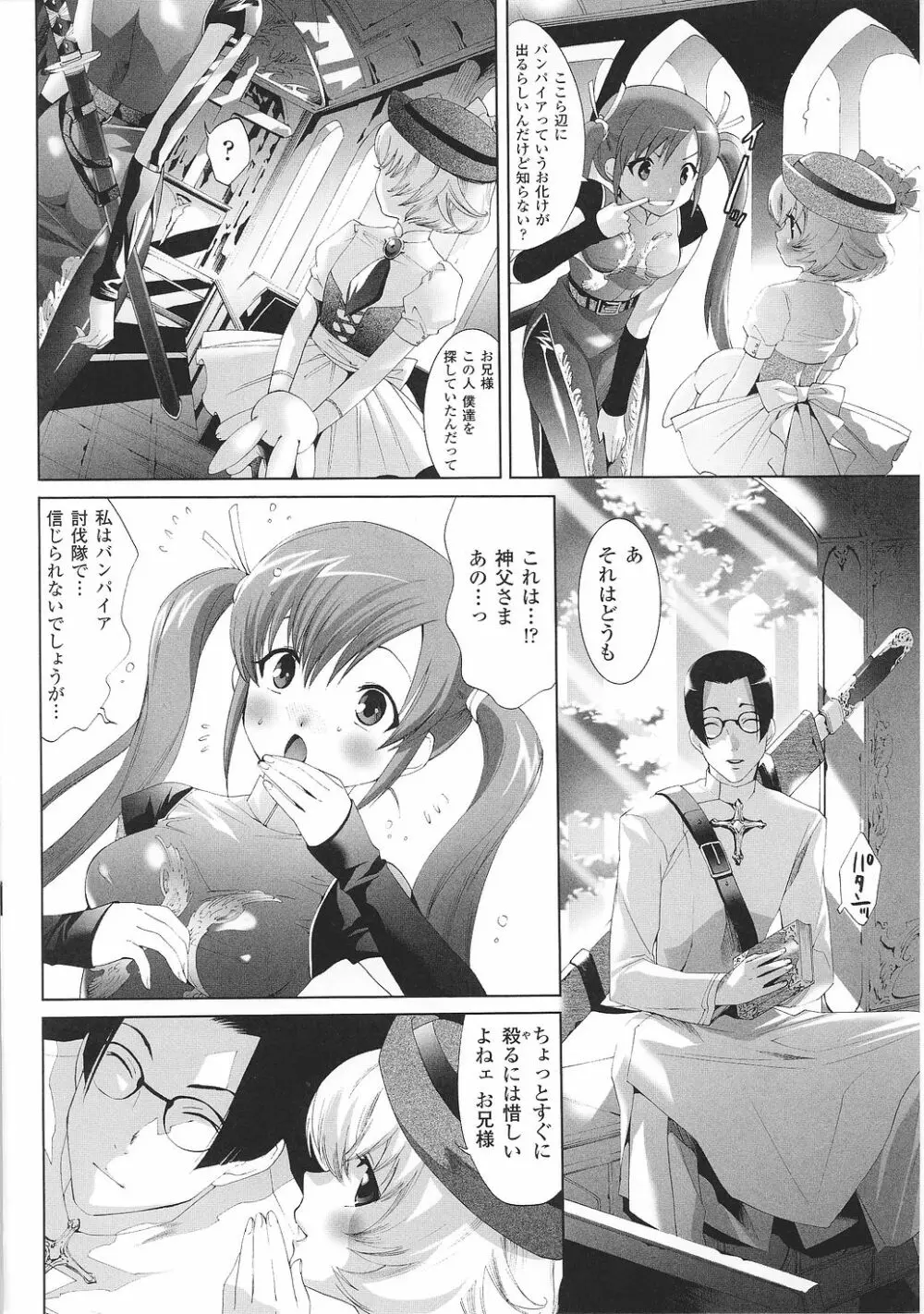 闘うヒロイン陵辱アンソロジー 闘姫陵辱29 Page.148