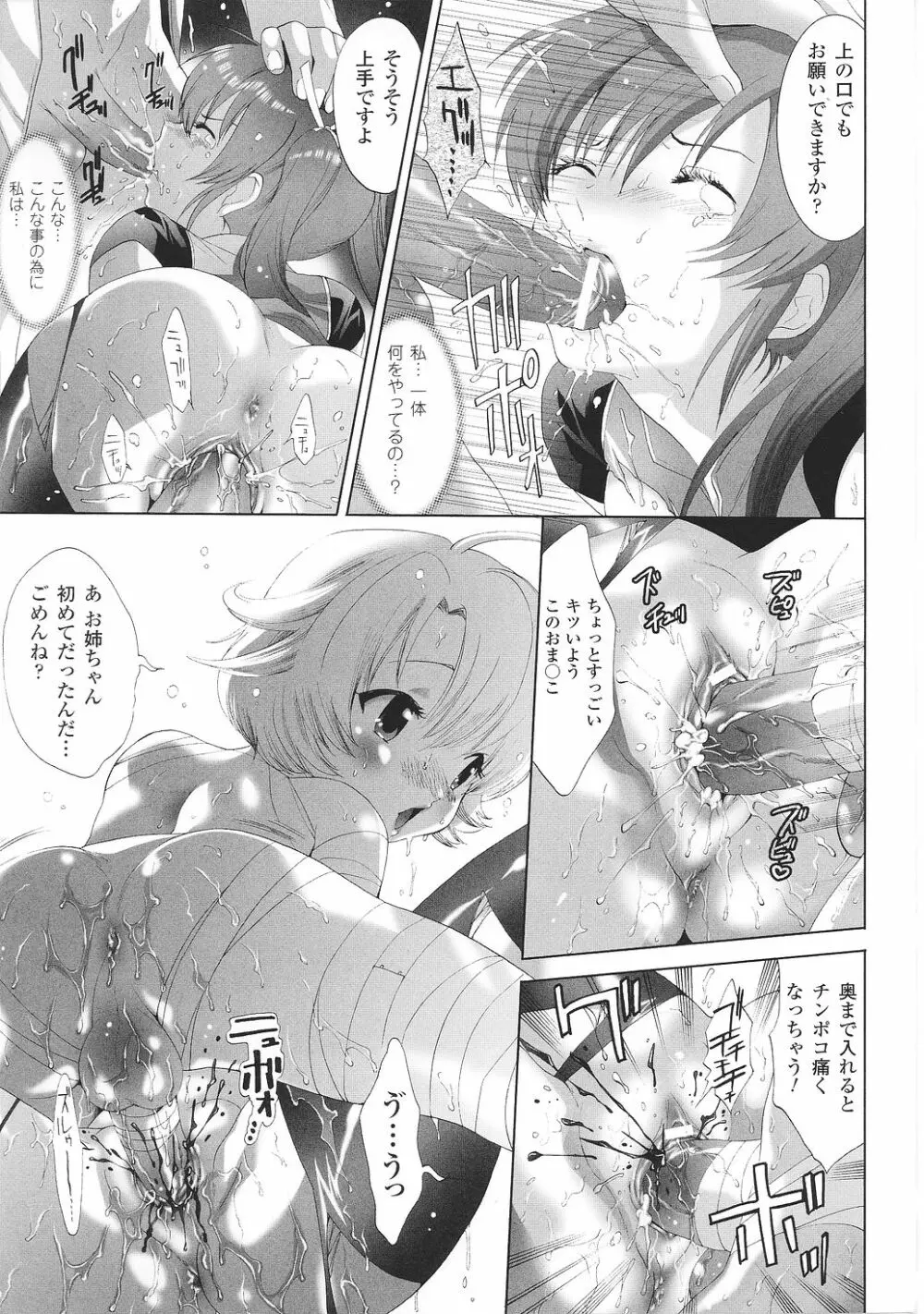 闘うヒロイン陵辱アンソロジー 闘姫陵辱29 Page.155