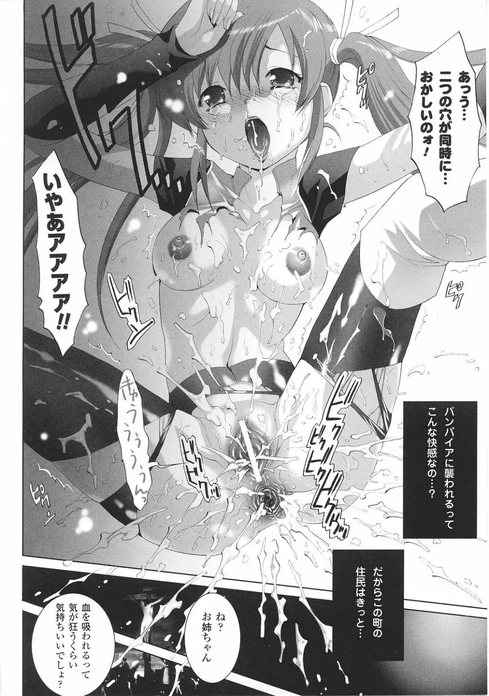 闘うヒロイン陵辱アンソロジー 闘姫陵辱29 Page.160