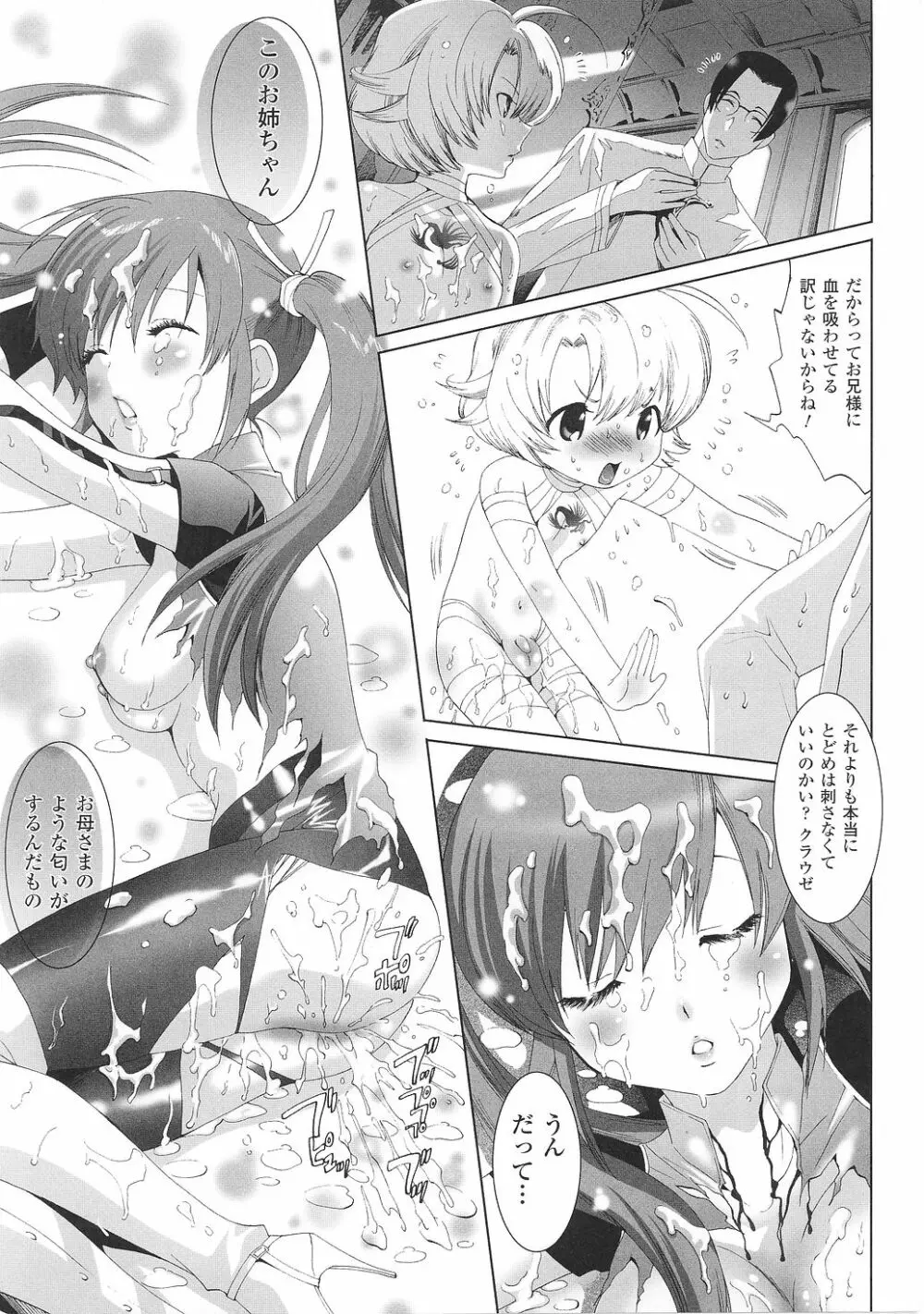 闘うヒロイン陵辱アンソロジー 闘姫陵辱29 Page.161