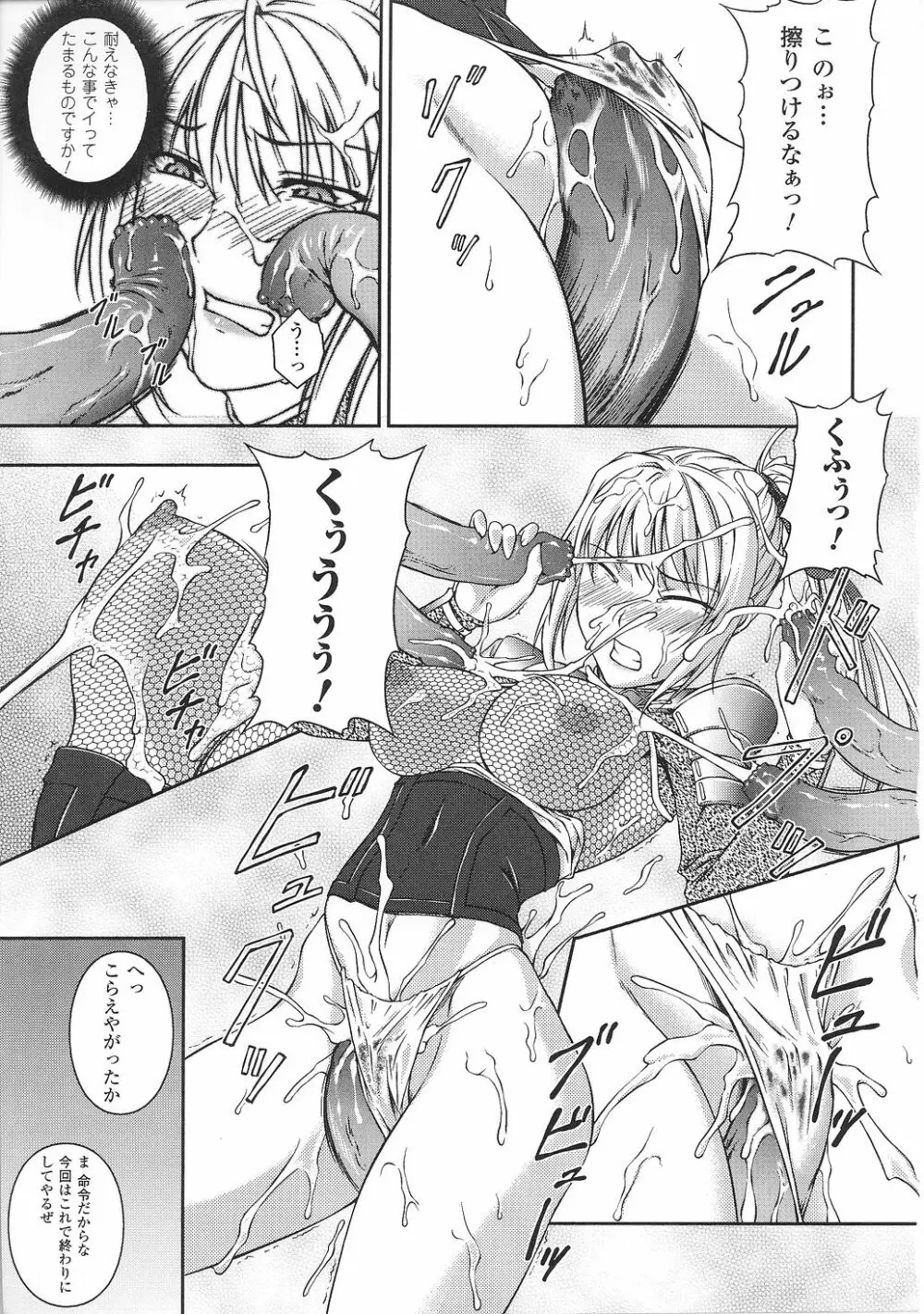 闘うヒロイン陵辱アンソロジー 闘姫陵辱29 Page.21