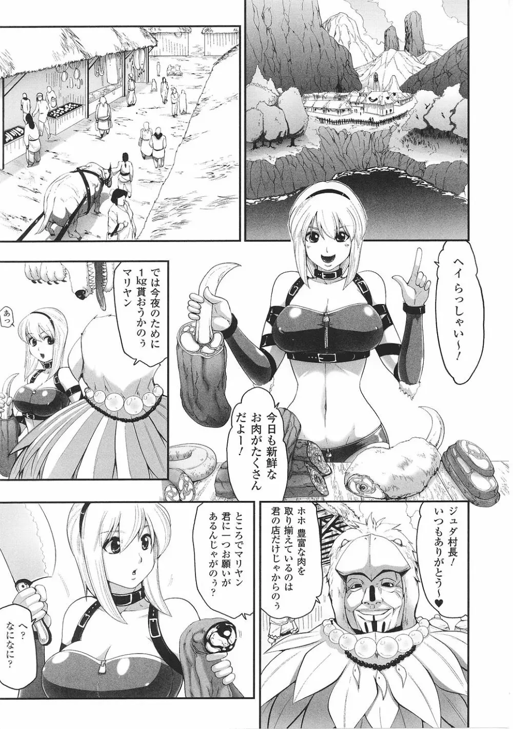 闘うヒロイン陵辱アンソロジー 闘姫陵辱29 Page.57