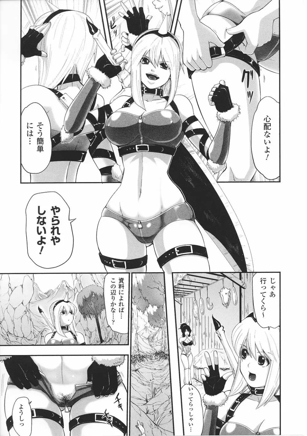 闘うヒロイン陵辱アンソロジー 闘姫陵辱29 Page.59