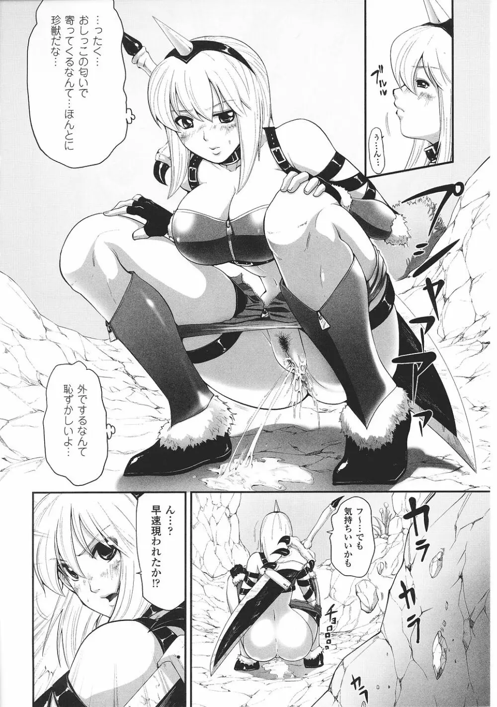 闘うヒロイン陵辱アンソロジー 闘姫陵辱29 Page.60