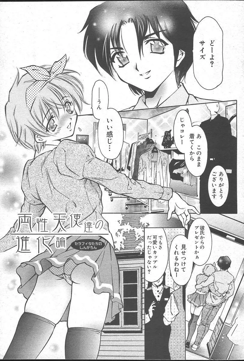 COMIC MUGA [2004-10] Vol. 14 Page.109