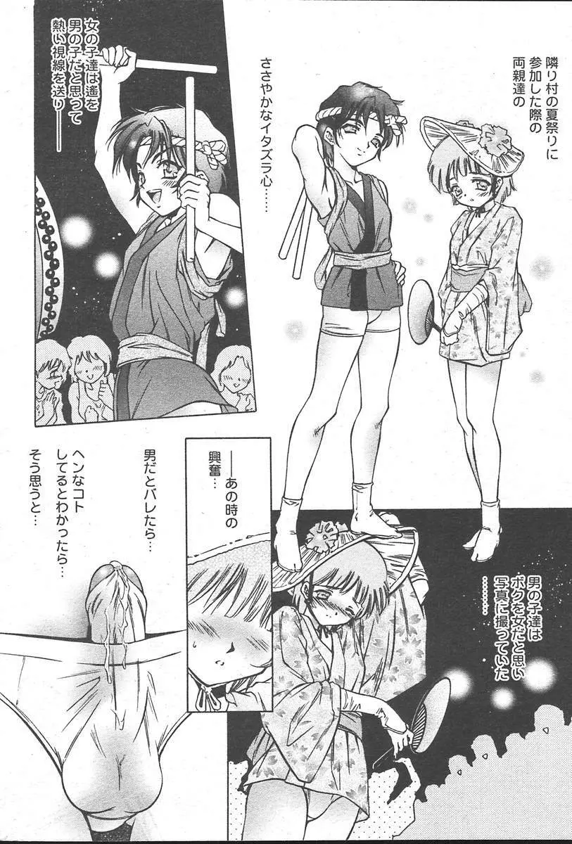 COMIC MUGA [2004-10] Vol. 14 Page.114