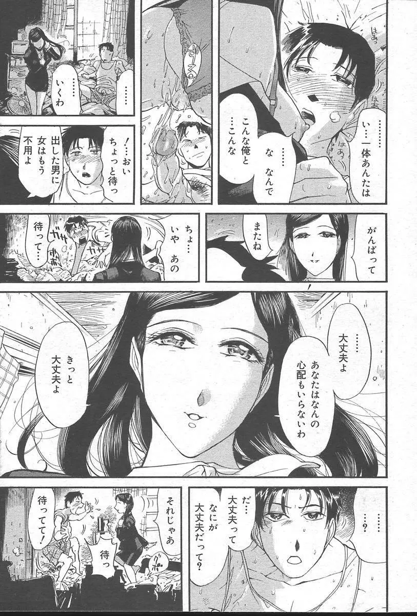 COMIC MUGA [2004-10] Vol. 14 Page.305