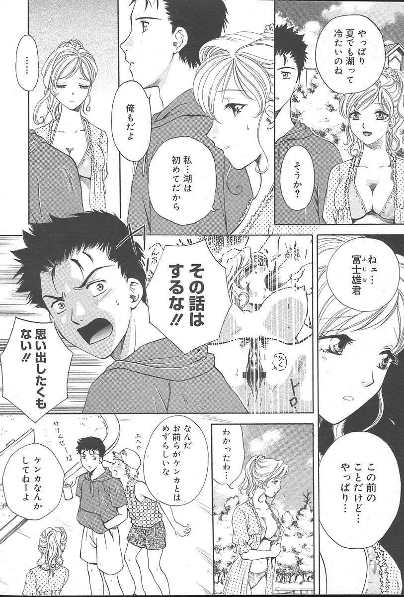 COMIC MUGA [2004-10] Vol. 14 Page.64