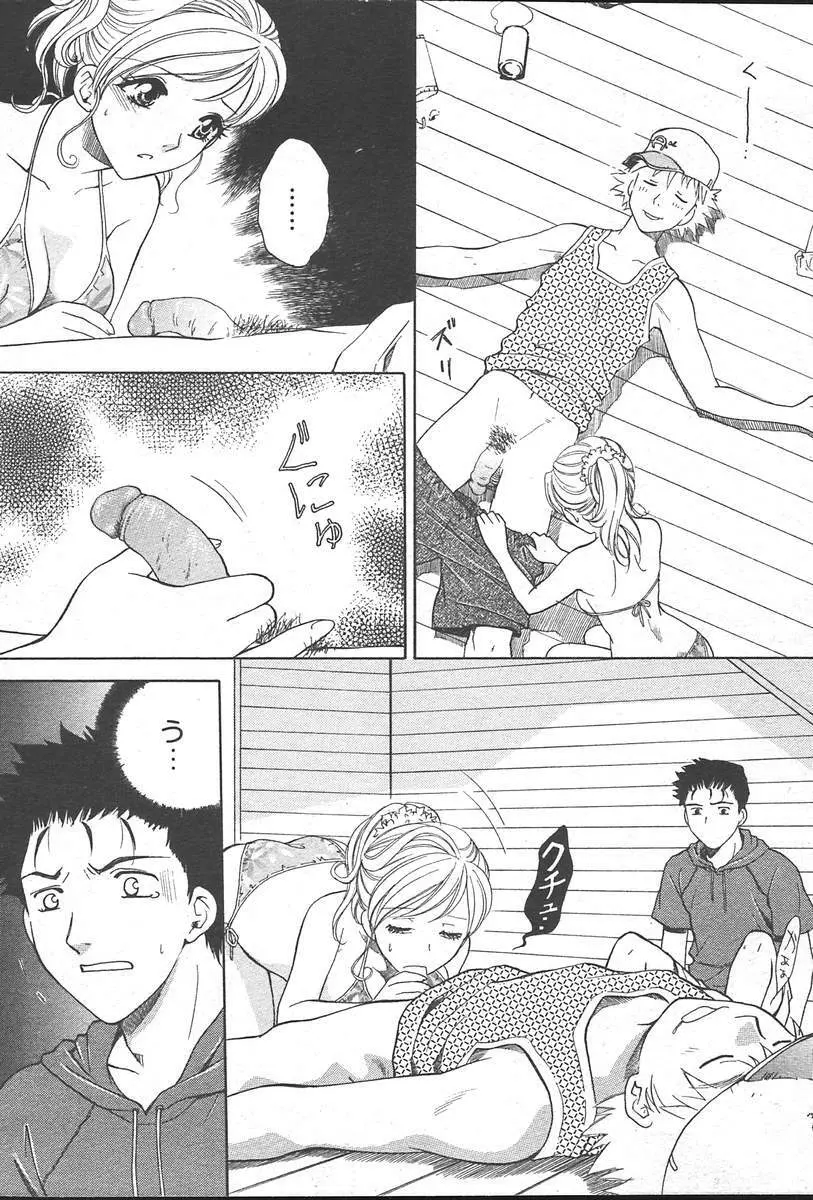 COMIC MUGA [2004-10] Vol. 14 Page.70