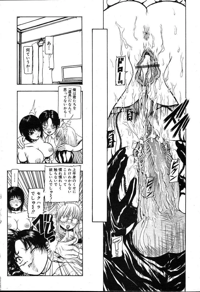 COMIC MUGA [2004-08] Vol.12 Page.107