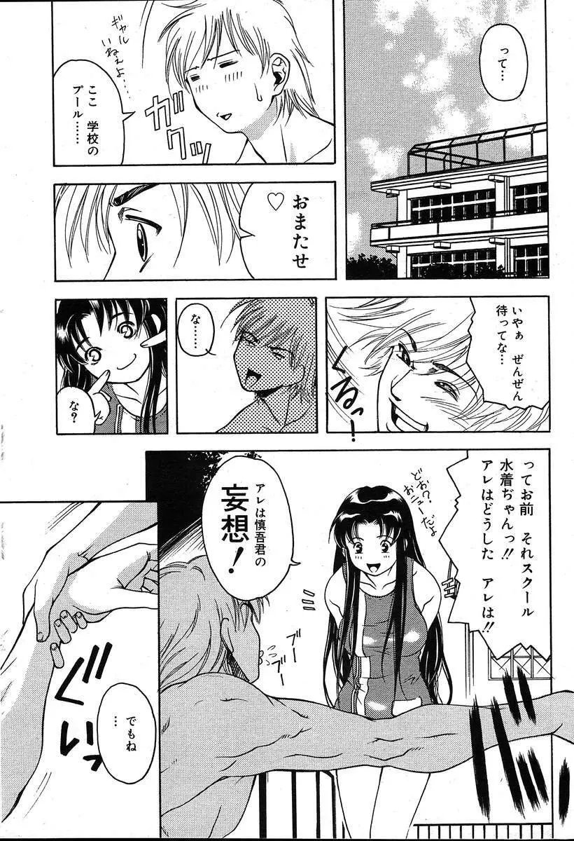 COMIC MUGA [2004-08] Vol.12 Page.11