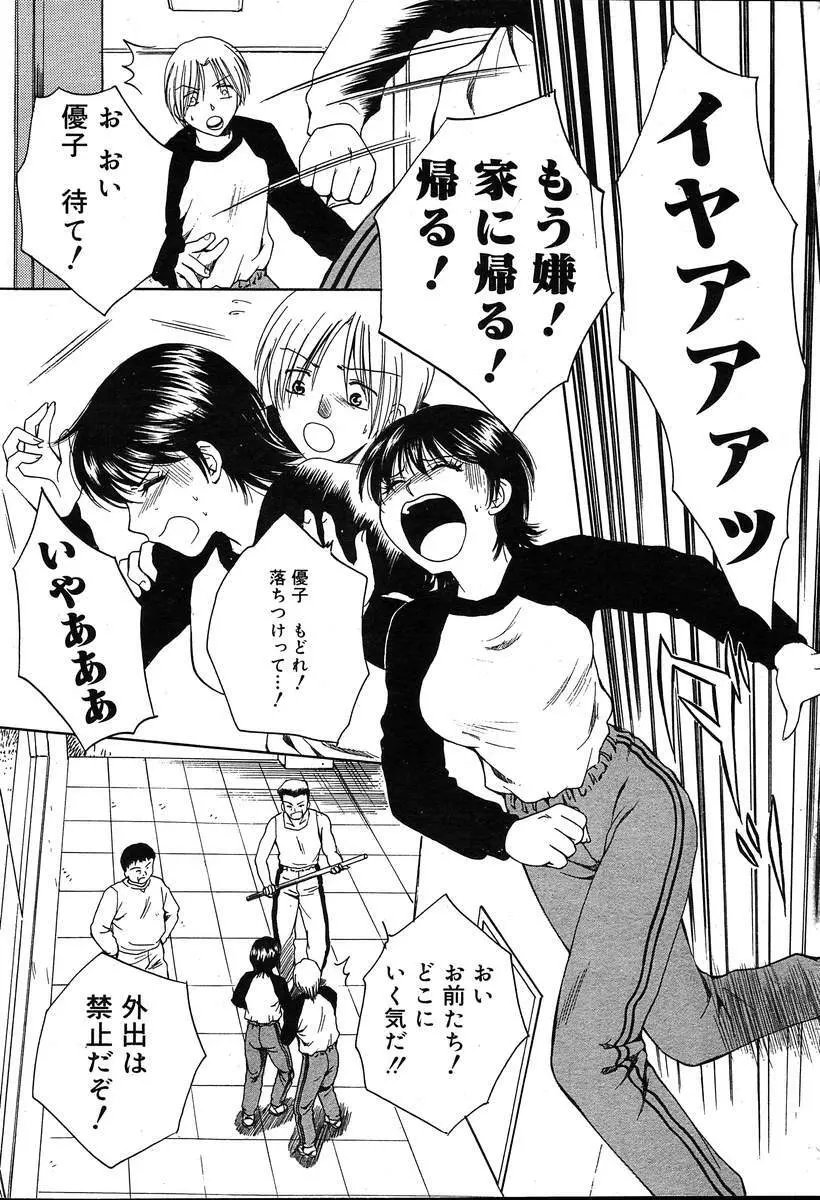 COMIC MUGA [2004-08] Vol.12 Page.116