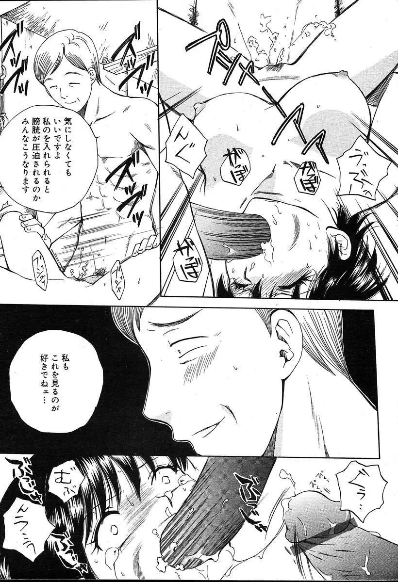 COMIC MUGA [2004-08] Vol.12 Page.123