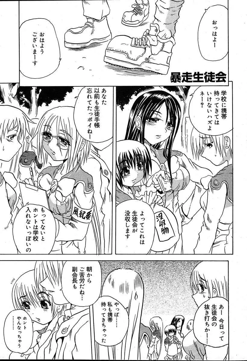 COMIC MUGA [2004-08] Vol.12 Page.129