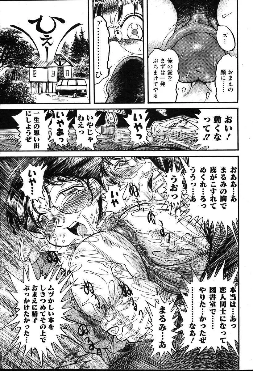 COMIC MUGA [2004-08] Vol.12 Page.173