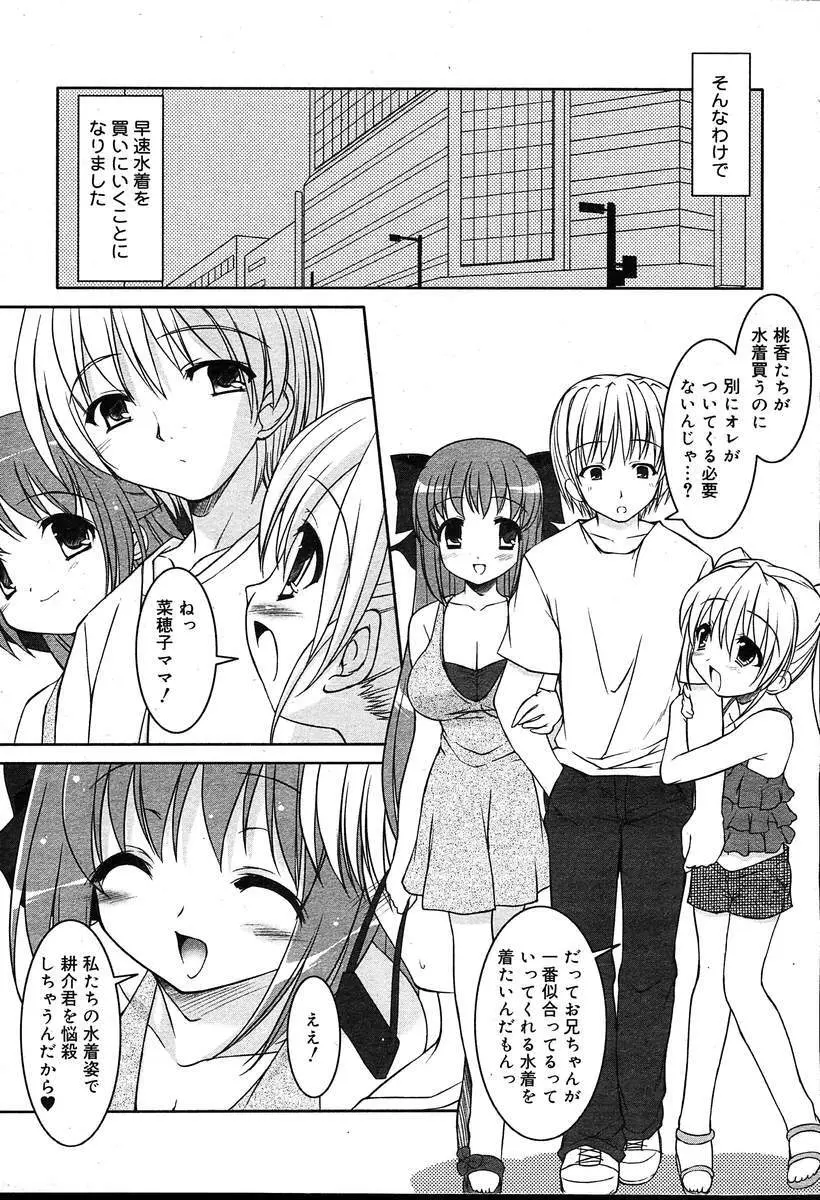 COMIC MUGA [2004-08] Vol.12 Page.187