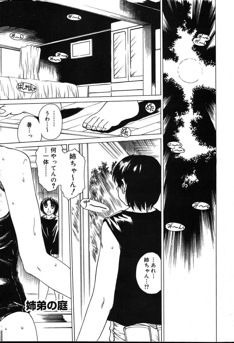 COMIC MUGA [2004-08] Vol.12 Page.21