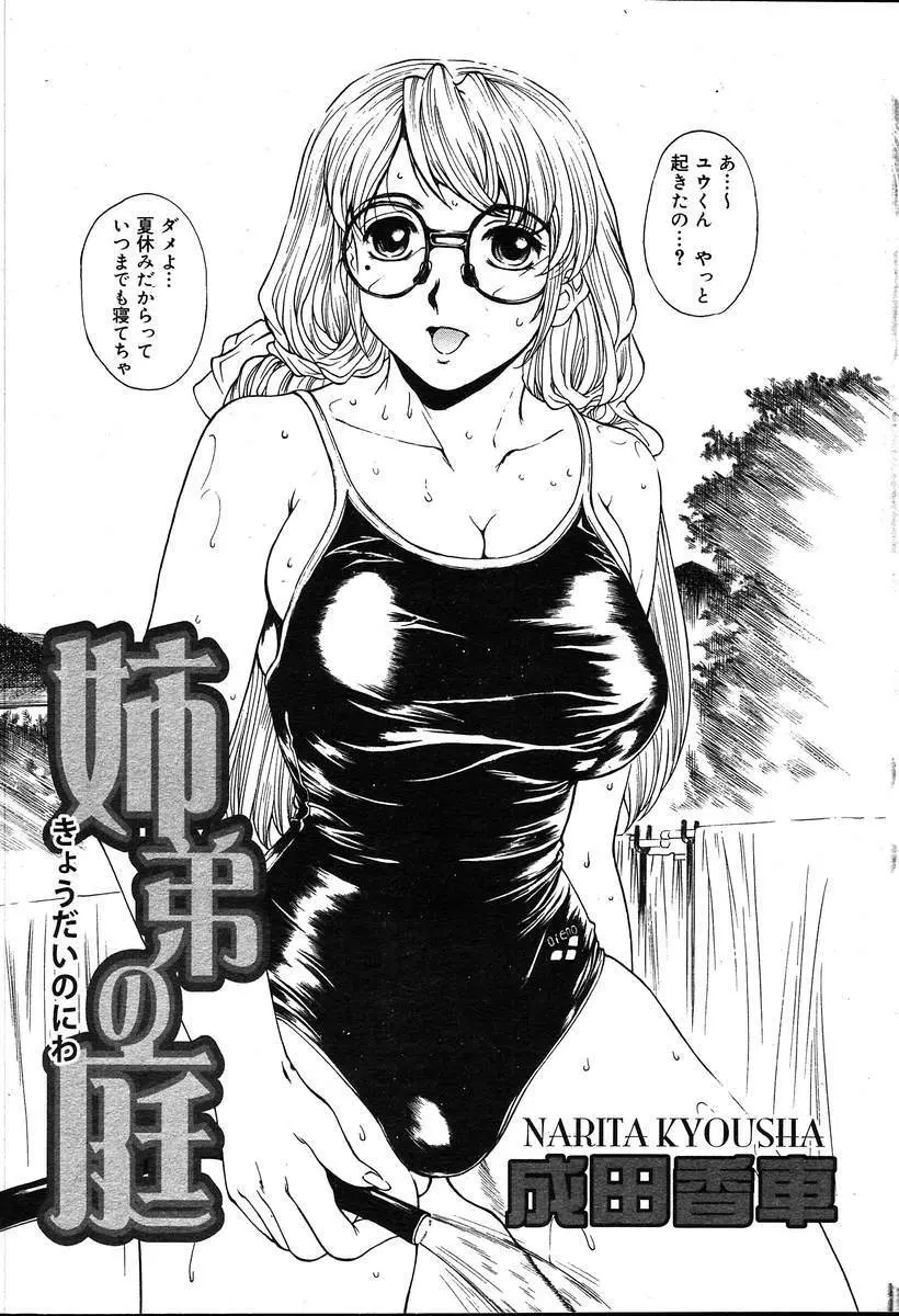 COMIC MUGA [2004-08] Vol.12 Page.22