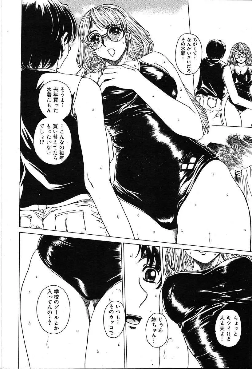 COMIC MUGA [2004-08] Vol.12 Page.24