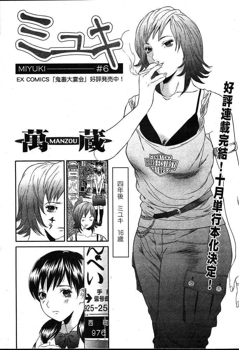 COMIC MUGA [2004-08] Vol.12 Page.247