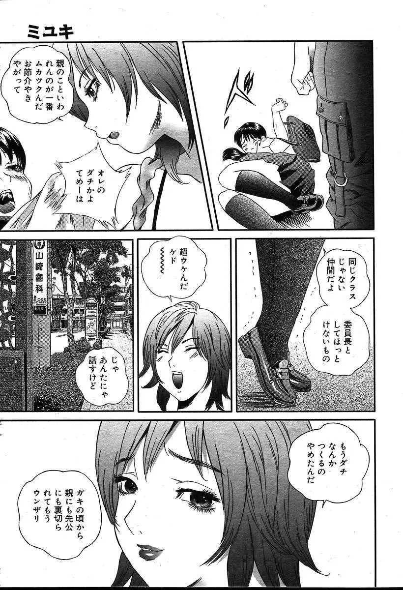 COMIC MUGA [2004-08] Vol.12 Page.249