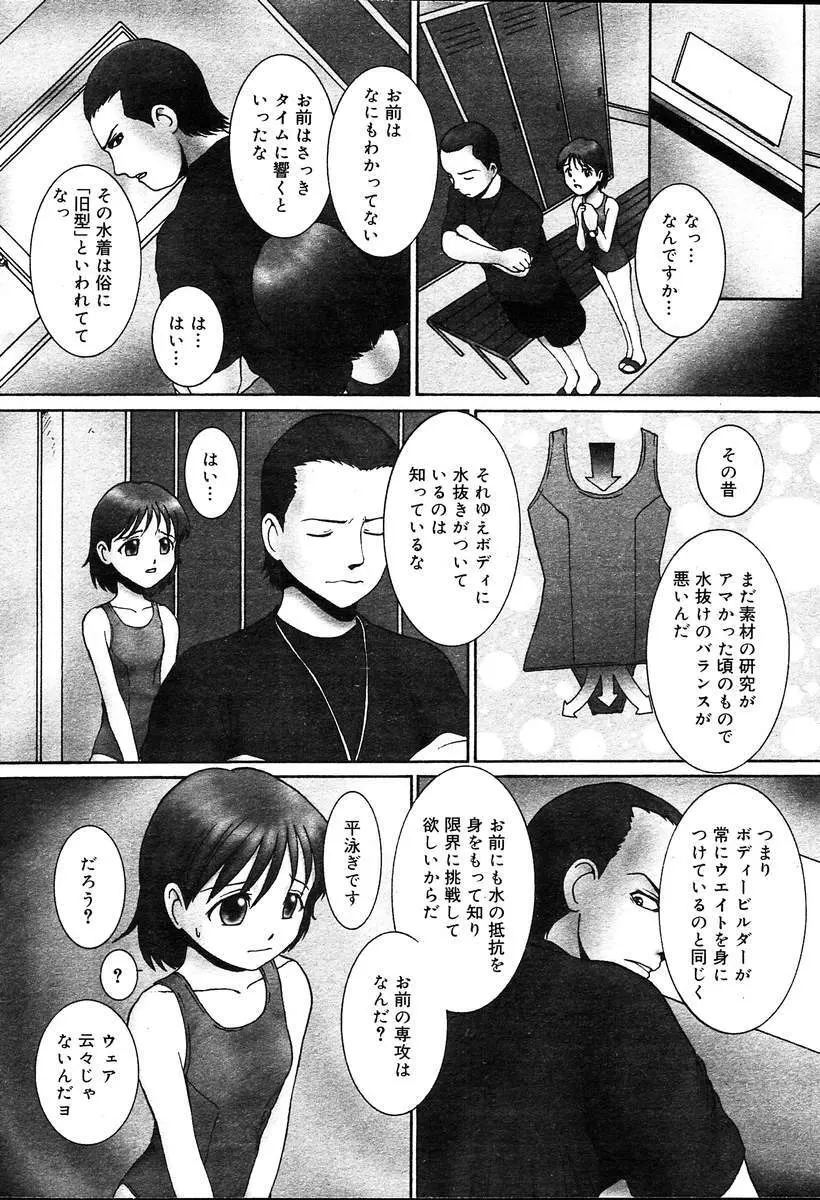 COMIC MUGA [2004-08] Vol.12 Page.266