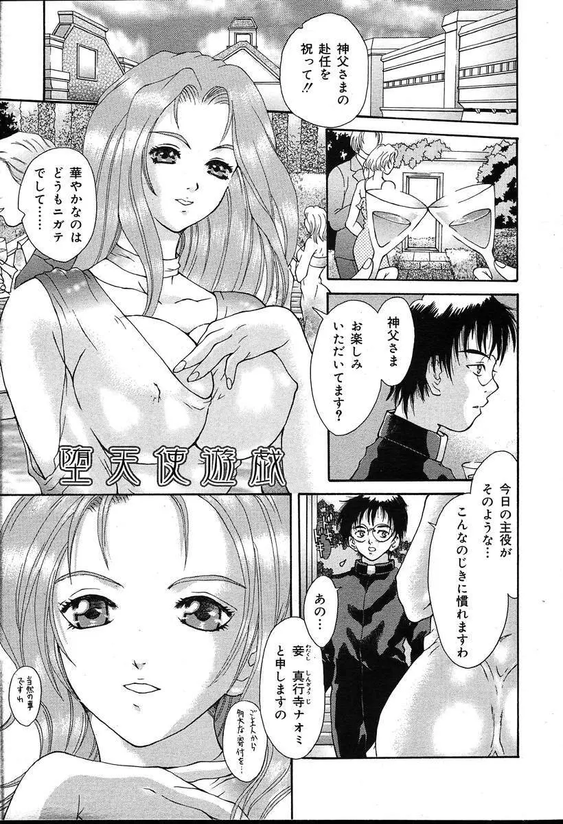 COMIC MUGA [2004-08] Vol.12 Page.281