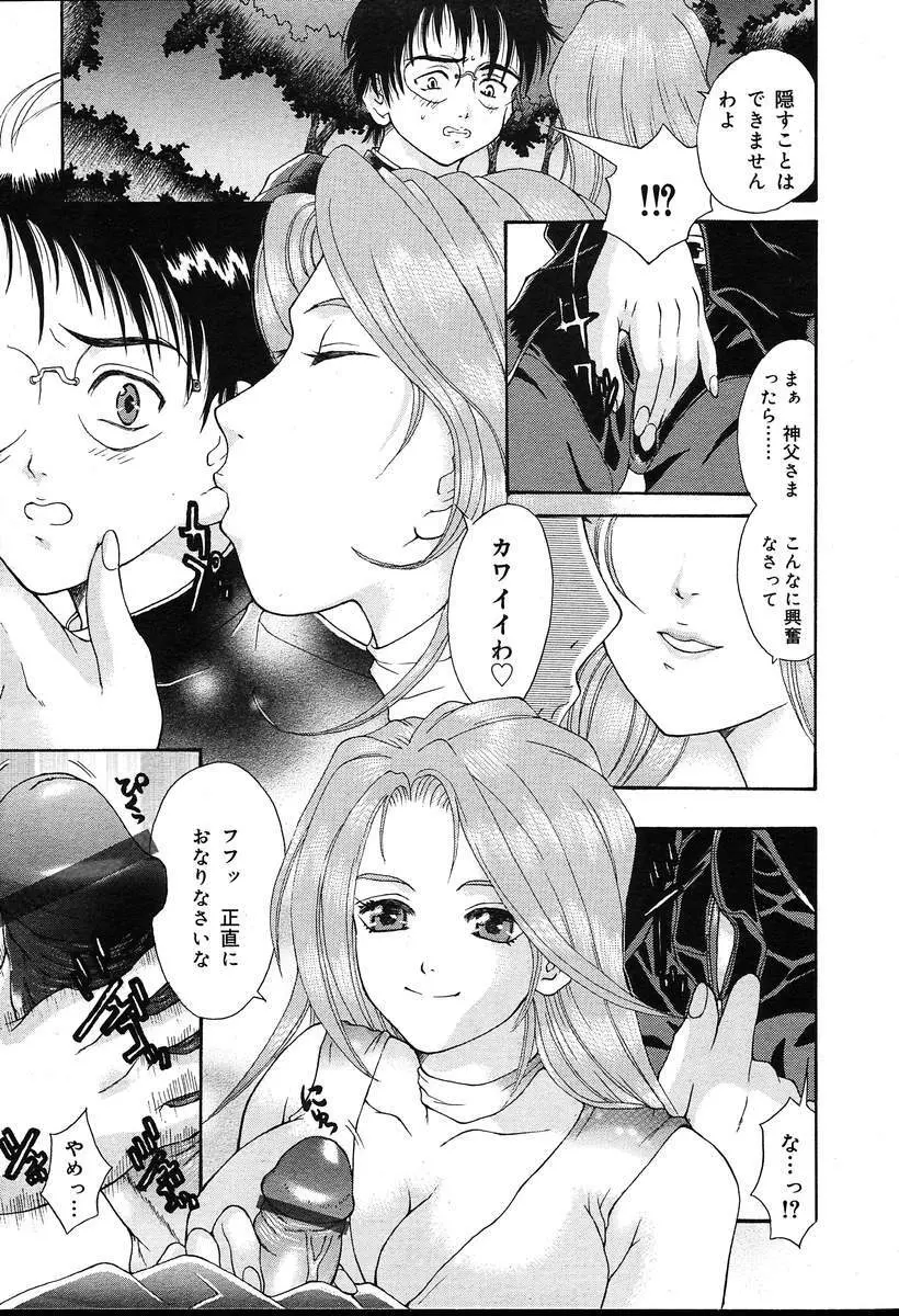 COMIC MUGA [2004-08] Vol.12 Page.285