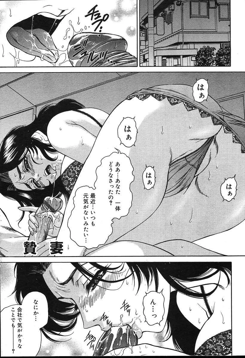 COMIC MUGA [2004-08] Vol.12 Page.305