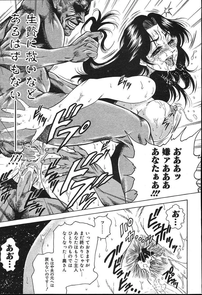 COMIC MUGA [2004-08] Vol.12 Page.323