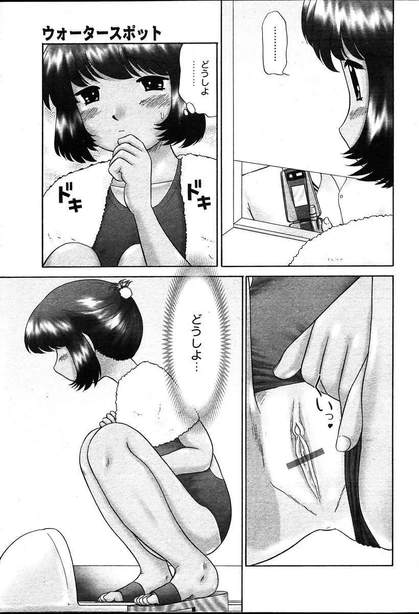 COMIC MUGA [2004-08] Vol.12 Page.335