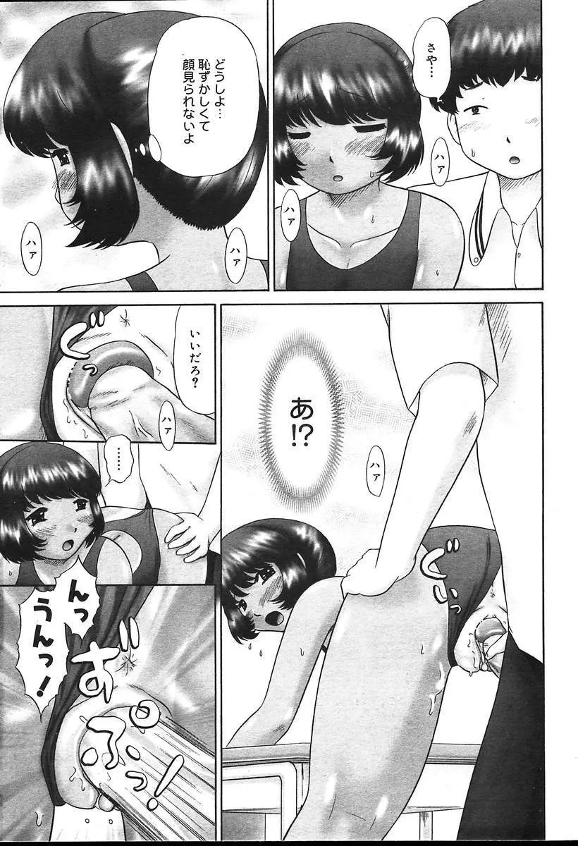 COMIC MUGA [2004-08] Vol.12 Page.341