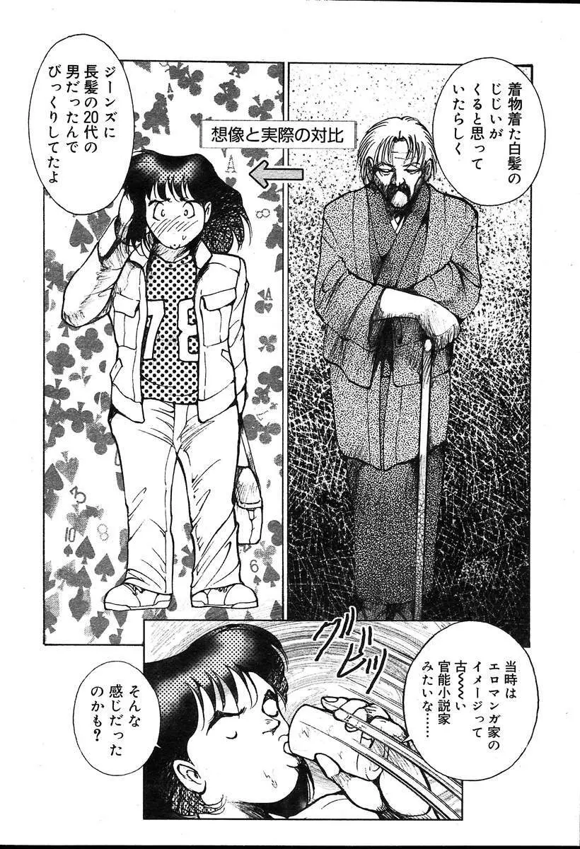 COMIC MUGA [2004-08] Vol.12 Page.394