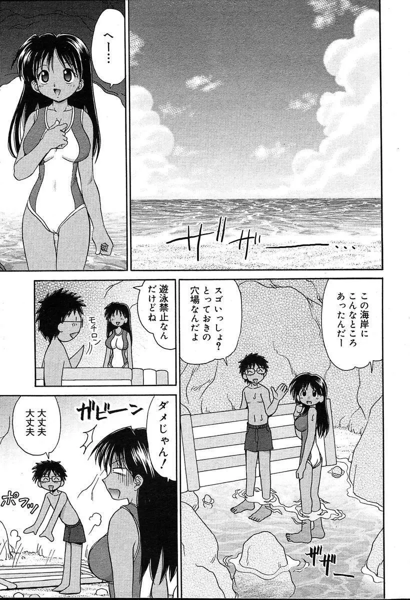 COMIC MUGA [2004-08] Vol.12 Page.43