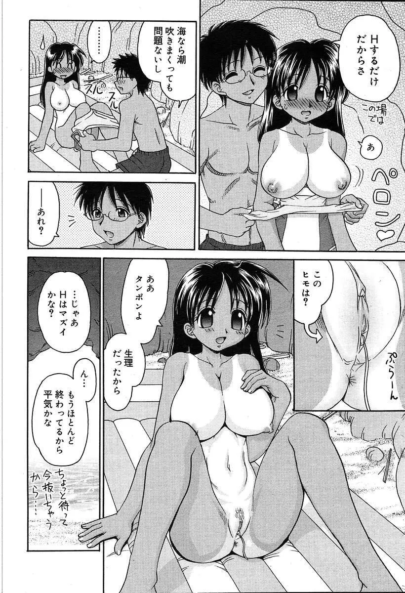 COMIC MUGA [2004-08] Vol.12 Page.44