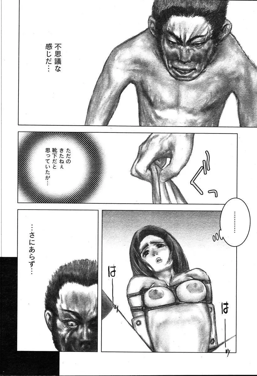 COMIC MUGA [2004-08] Vol.12 Page.58