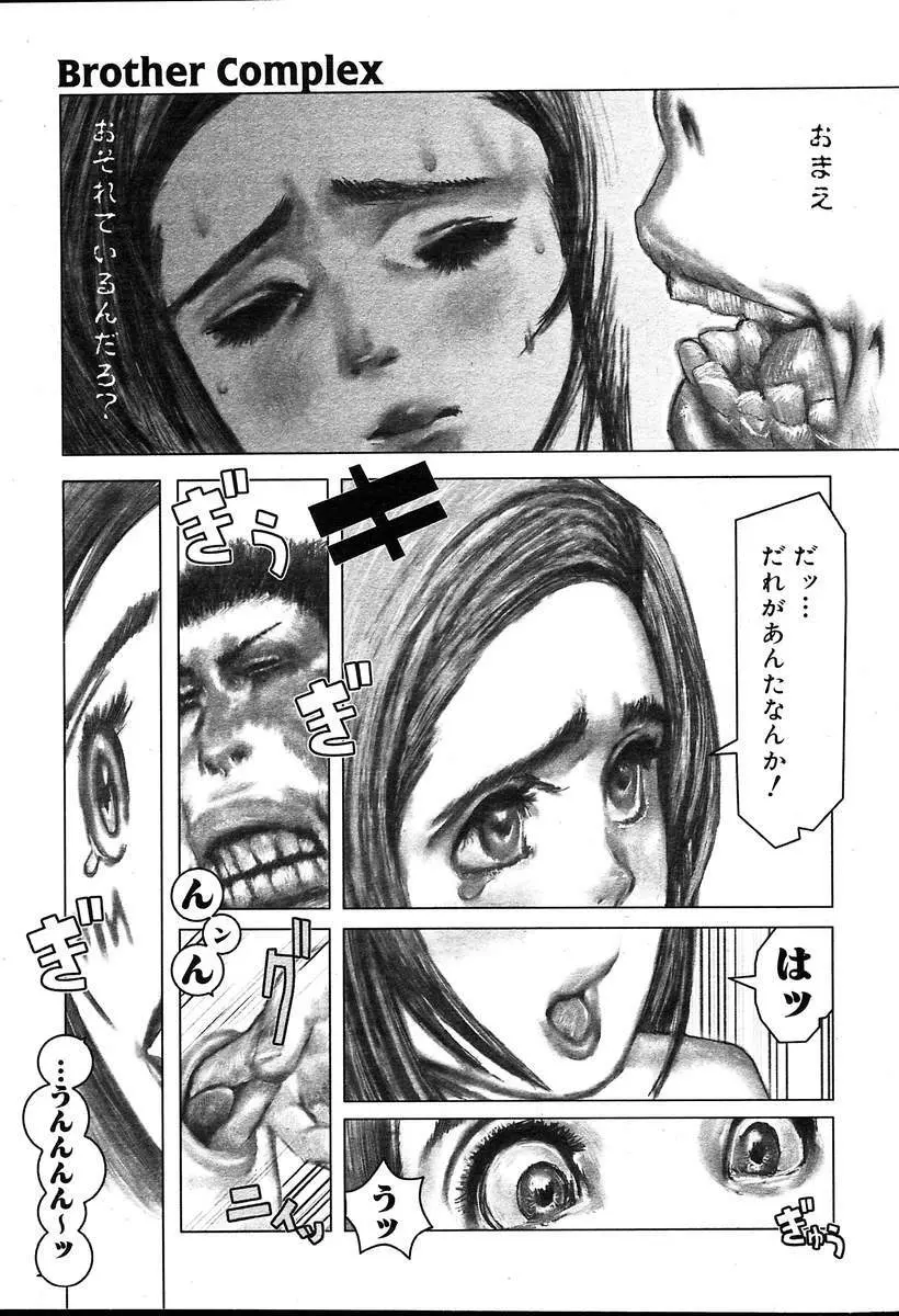 COMIC MUGA [2004-08] Vol.12 Page.63