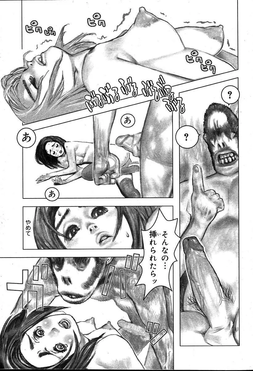 COMIC MUGA [2004-08] Vol.12 Page.73