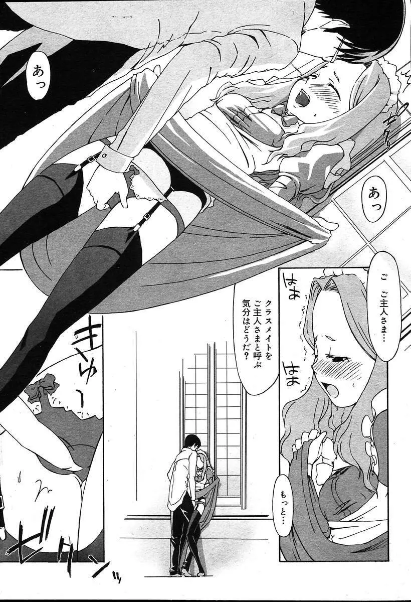 COMIC MUGA [2004-08] Vol.12 Page.81