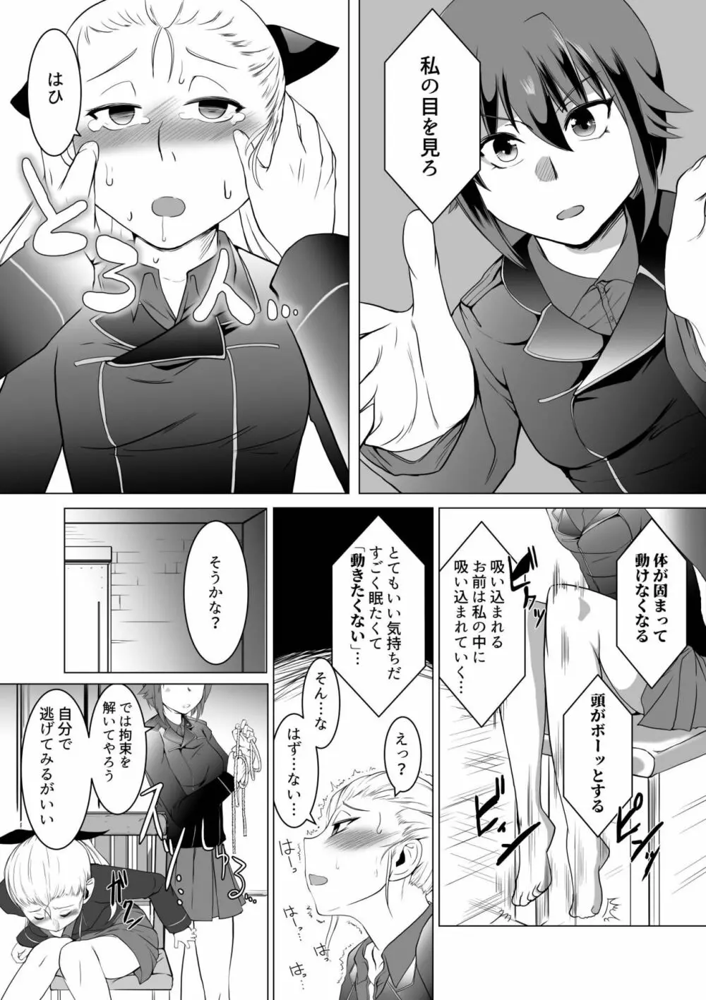 聖女陥落・黒い森の搾精尋問 Page.10